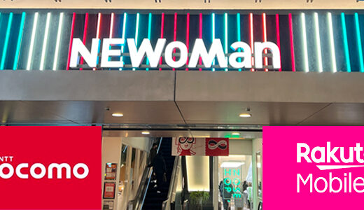 NEWoMan新宿のFree Wi-Fi。接続方法と通信速度【レビュー】