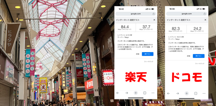 楽天モバイル パールセンター商店街 (アーケード)