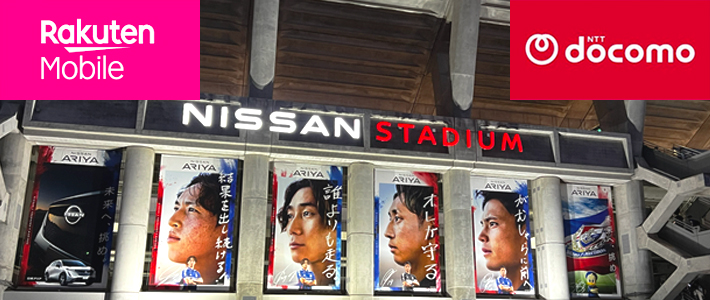 日産スタジアムでドコモと楽天モバイルの通信速度