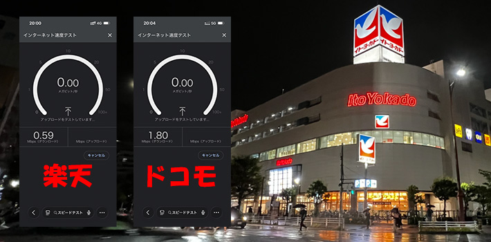 イトーヨーカドー 大森店(1階)