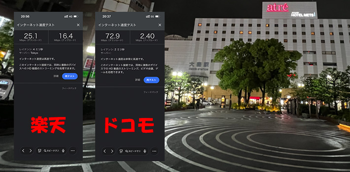 大森駅東口の駅前広場