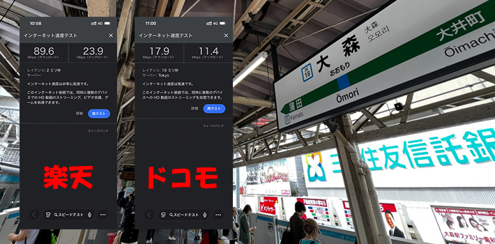 JR大森駅のホーム(京浜東北線)