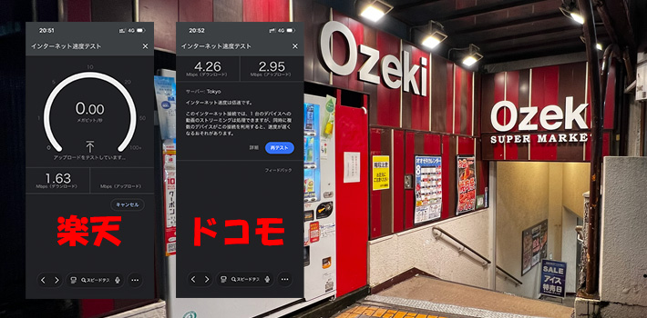 オオゼキ大森駅前店(地下1階)